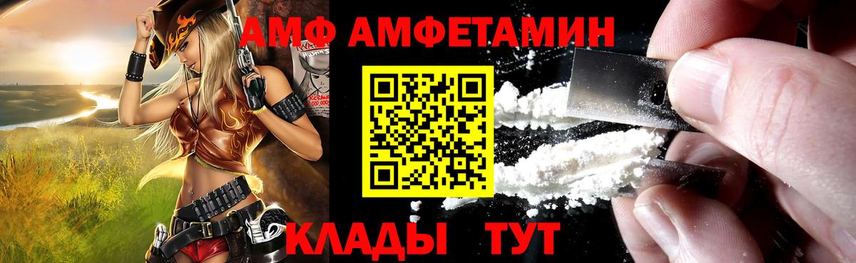 АМФ  Вход с VPN  Тулун  АМФЕТАМИН VHQ 