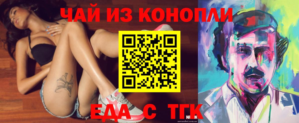 Печенье с ТГК конопля Тулун