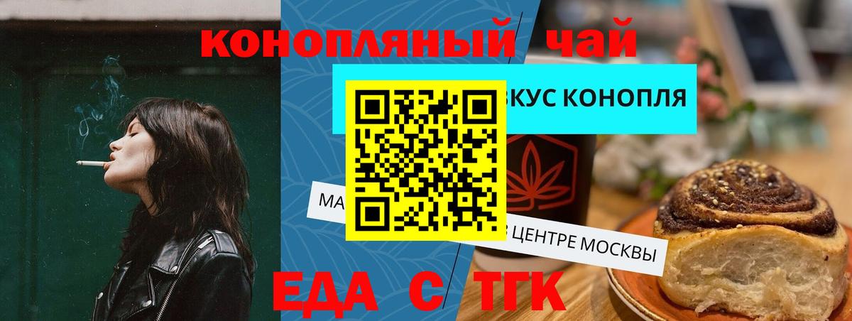 Тулун  Печенье с ТГК конопля  Вход с VPN 