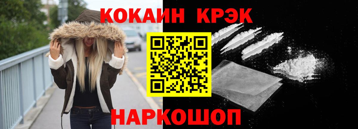 Cocaine FishScale Тулун