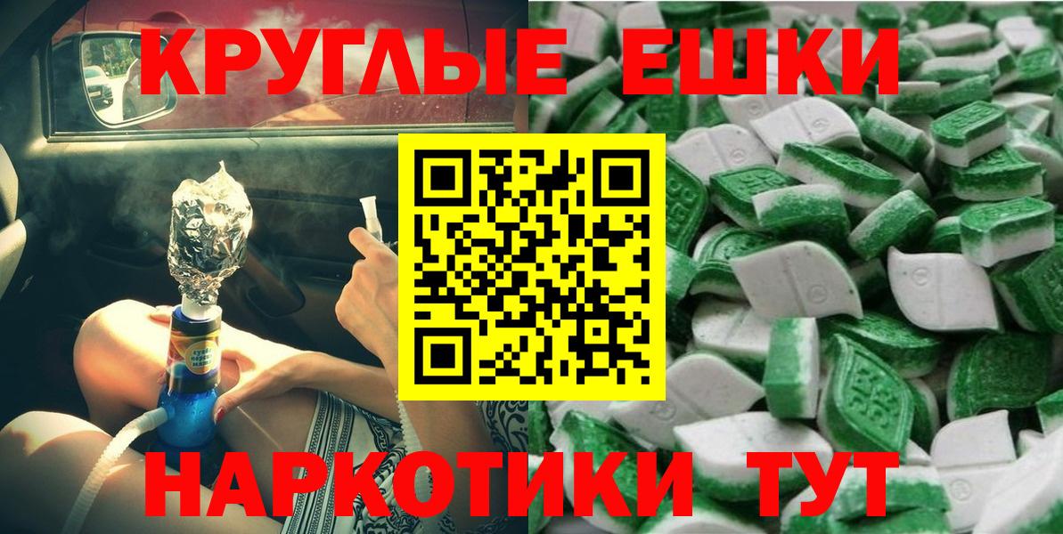 Тулун  Ecstasy круглые  Экстази ешки  Вход с VPN 