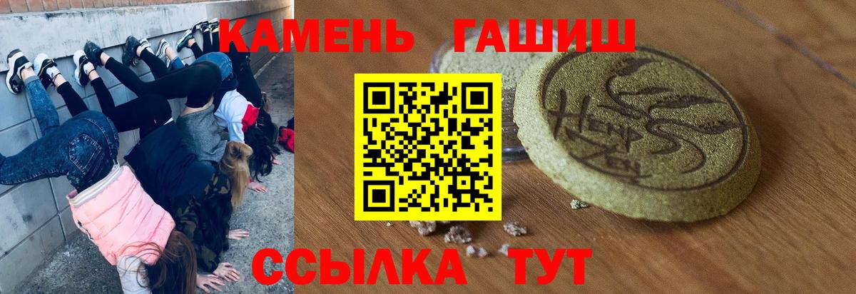 ГАШ убойный  Вход с VPN  где купить наркотик  Тулун 