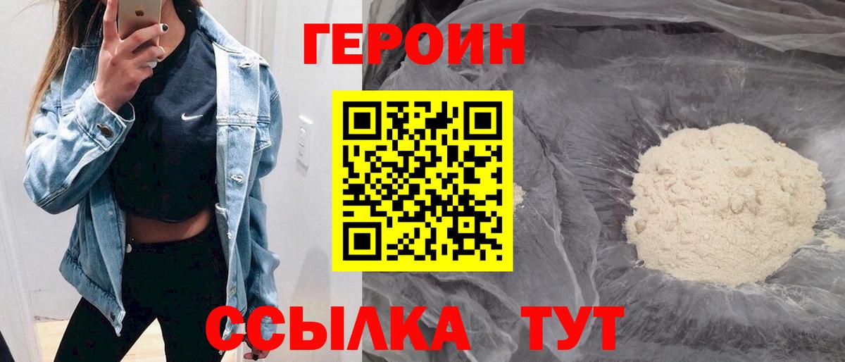 Героин  Вход с VPN  Тулун  ГЕРОИН хмурый 