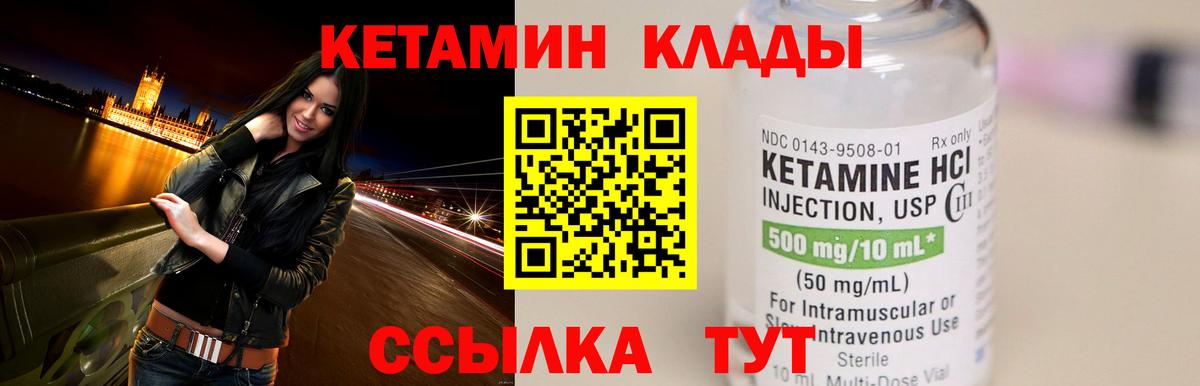 КЕТАМИН VHQ  Вход с VPN  Тулун  Кетамин VHQ 