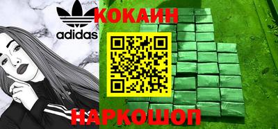 эйфоретик Наро-Фоминск