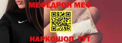 эйфоретик Наро-Фоминск