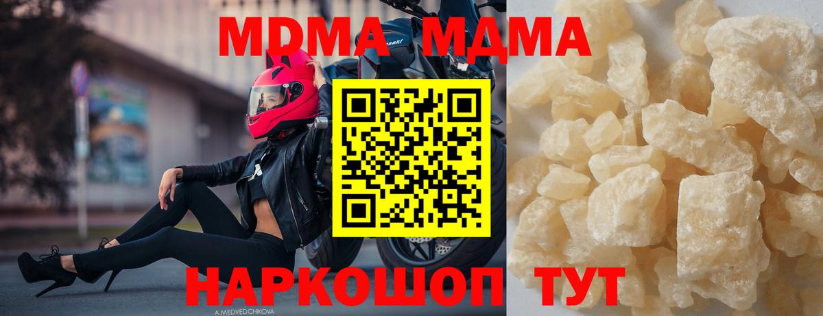 МДМА молли  Вход с VPN  MDMA  MDMA кристаллы  Тулун 
