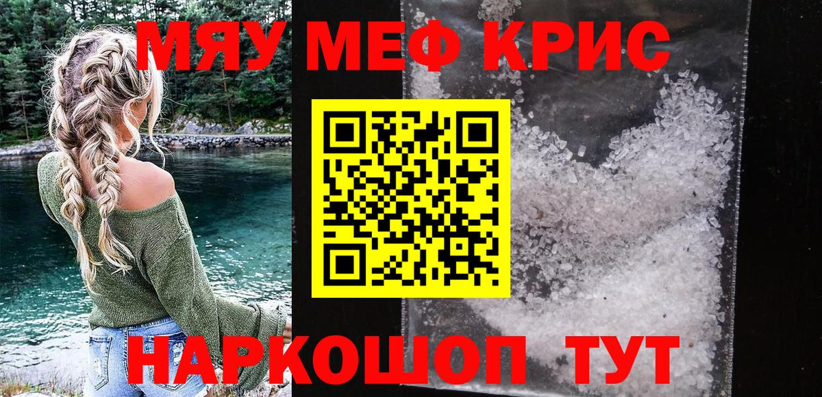 Тулун  Мефедрон мука  Мефедрон  купить закладку  Вход с VPN 