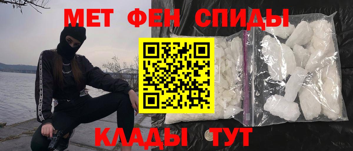 Первитин кристалл Тулун