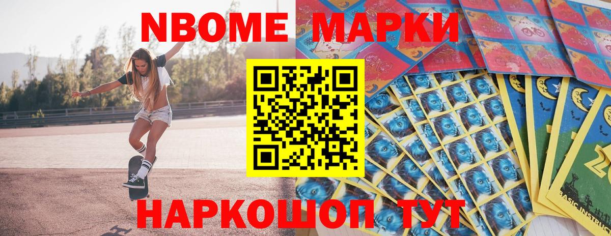 Марки NBOMe 1,8мг  Вход с VPN  Тулун  Марки NBOMe 1,8мг 