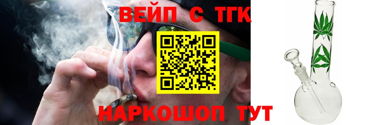 Тулун  магазин продажи   ТГК Wax  Вход с VPN  Дистиллят ТГК гашишное масло 